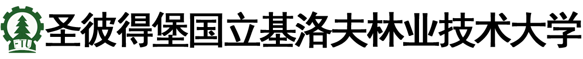俄罗斯圣彼得堡国立林业技术大学logo